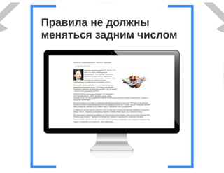 Бизнес процессы компании бедствие или палочка-выручалочка, Анна Караулова i-Media, для РИФ КИБ 2015