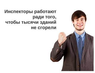 Бизнес процессы компании бедствие или палочка-выручалочка, Анна Караулова i-Media, для РИФ КИБ 2015