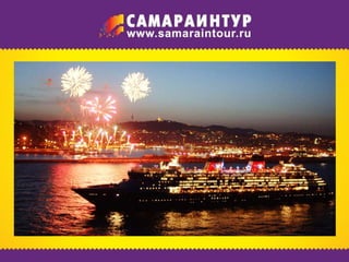 Отдых с детьми - 2015 (из Самары, Тольятти, Сызрани и Новокуйбышевска)