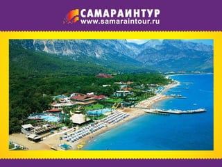 Отдых с детьми - 2015 (из Самары, Тольятти, Сызрани и Новокуйбышевска)