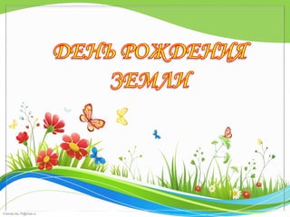 FokinaLida.75@mail.ru