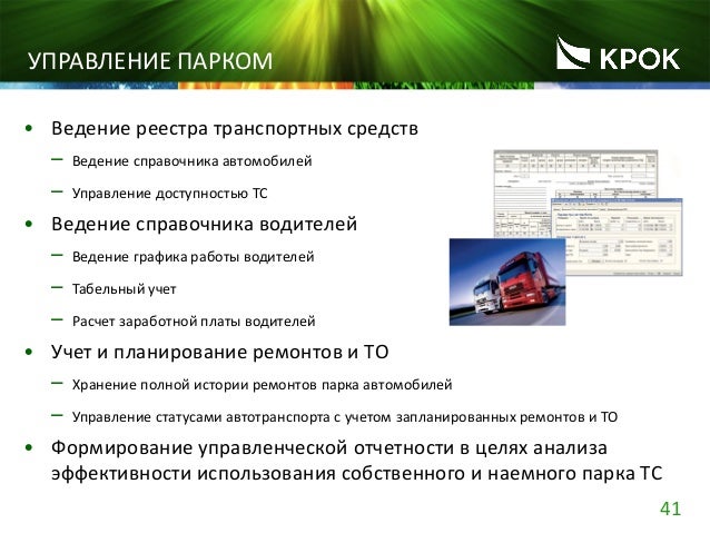 Реестр лизинговых авто