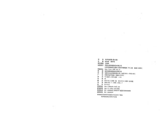 兰亭流芳在朝鲜