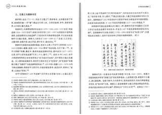 兰亭流芳在朝鲜