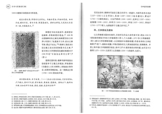 兰亭流芳在朝鲜