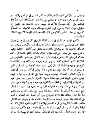 سيرة الأمير حمزة البهلوان الجزء الثالث