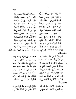 سيرة الأمير حمزة البهلوان الجزء الثالث