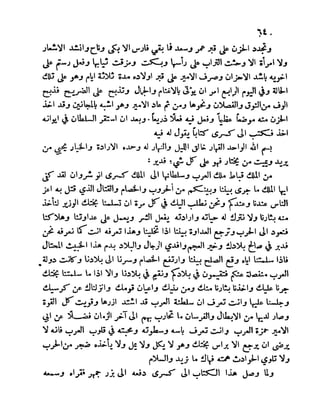 سيرة الأمير حمزة البهلوان الجزء الثالث