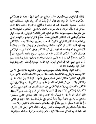 سيرة الأمير حمزة البهلوان الجزء الثالث