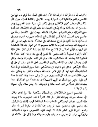 سيرة الأمير حمزة البهلوان الجزء الثالث