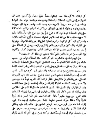 سيرة الأمير حمزة البهلوان الجزء الثالث