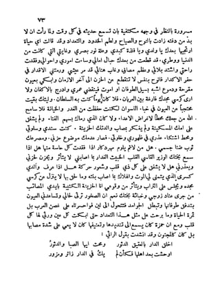 سيرة الأمير حمزة البهلوان الجزء الثالث