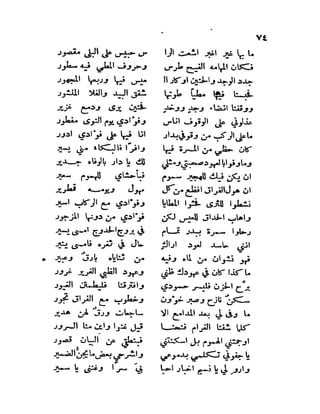 سيرة الأمير حمزة البهلوان الجزء الثالث