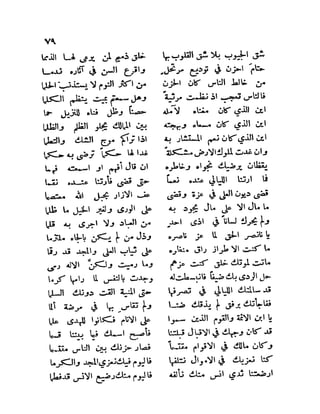 سيرة الأمير حمزة البهلوان الجزء الثالث
