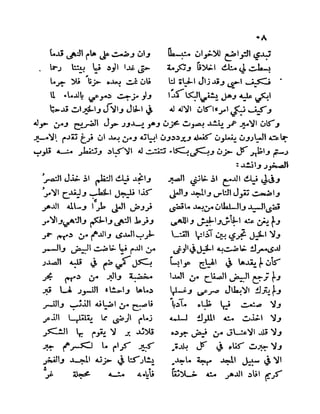 سيرة الأمير حمزة البهلوان الجزء الثالث