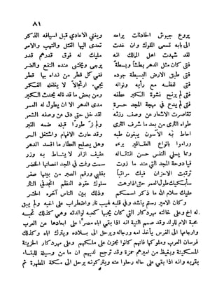سيرة الأمير حمزة البهلوان الجزء الثالث