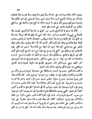 سيرة الأمير حمزة البهلوان الجزء الثالث