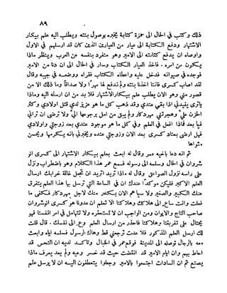 سيرة الأمير حمزة البهلوان الجزء الثالث
