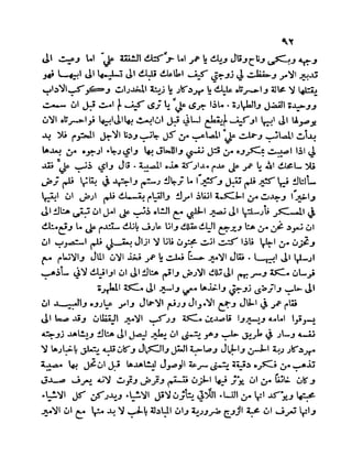 سيرة الأمير حمزة البهلوان الجزء الثالث