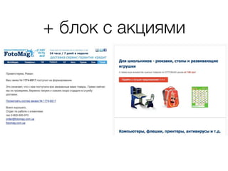 + блок с акциями
 