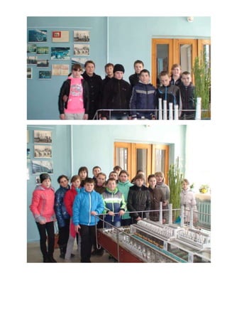 екскурсія звіт