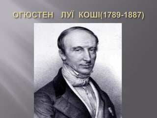 Інформаційно-дослідницький проект застосування похідної
