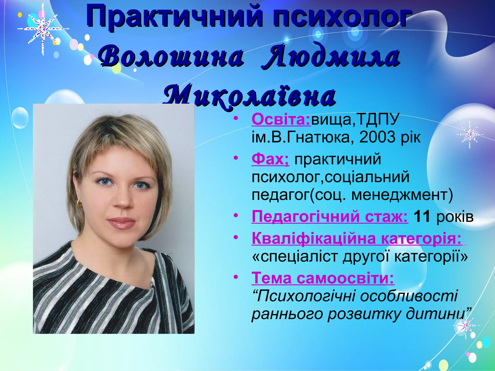 Різдво христове в днз