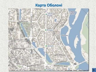 Карта Оболоні
 
