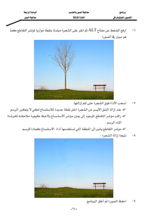 ‫א‬‫א‬‫א‬‫א‬
‫א‬‫א‬‫א‬‫א‬‫א‬‫א‬
--٩٤
٦ J‫א‬‫א‬ALT‫א‬‫א‬‫א‬‫א‬
‫א‬
٧ J‫א‬‫א‬‫א‬‫א‬‫א‬K 
‫א‬‫א‬‫א‬‫א‬‫א‬‫א‬ 
‫א‬‫א‬‫א‬‫א‬
‫א‬K 
‫א‬‫א‬‫א‬‫א‬‫א‬K 
٨ J‫א‬‫א‬W
 
٩ J‫א‬‫א‬‫א‬K 
 