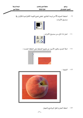 ‫א‬‫א‬‫א‬‫א‬
‫א‬‫א‬‫א‬‫א‬‫א‬‫א‬
--١٢٠
٩ J‫א‬‫א‬D‫א‬‫א‬‫א‬‫א‬‫א‬
‫א‬‫א‬W
١٠ J‫א‬‫א‬‫א‬‫א‬‫א‬W
 
١١ J‫א‬‫א‬‫א‬‫א‬‫א‬‫א‬W
 
١٢ J‫א‬W
 
 
١٣ J‫א‬‫א‬‫א‬‫א‬K
 