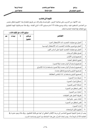 ‫א‬‫א‬‫א‬‫א‬
‫א‬‫א‬‫א‬‫א‬‫א‬‫א‬
--١٢٩
‫א‬ 
‫א‬،‫א‬‫א‬‫א‬‫א‬‫א‬
‫א‬‫א‬،F√E‫א‬،‫א‬‫א‬‫א‬
‫א‬‫א‬‫א‬K 
‫א‬‫א‬F‫א‬‫א‬E 
‫א‬ 
 
  
١ ‫א‬‫א‬‫א‬‫א‬‫א‬     
٢ ‫א‬‫א‬‫א‬‫א‬‫א‬     
٣ ‫א‬‫א‬‫א‬‫א‬     
٤ ‫א‬K     
٥ ‫א‬‫א‬‫א‬K     
٦ ‫א‬‫א‬K     
٧ ‫א‬‫א‬‫א‬‫א‬K     
٨ ‫א‬‫א‬‫א‬‫א‬‫א‬‫א‬‫א‬K     
٩ ‫א‬‫א‬K     
١٠‫א‬‫א‬‫א‬‫א‬K     
١١‫א‬K     
١٢‫א‬‫א‬K    
١٣‫א‬K     
١٤‫א‬K     
١٥‫א‬‫א‬‫א‬K     
١٦‫א‬‫א‬K     
١٧‫א‬K    
١٨‫א‬K    
١٩‫א‬‫א‬K    
٢٠‫א‬K     
‫א‬‫א‬‫א‬،‫א‬
‫א‬FEFE،‫א‬‫א‬‫א‬‫א‬K 
 
 