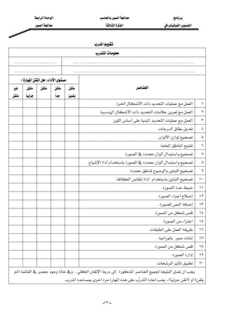 ‫א‬‫א‬‫א‬‫א‬
‫א‬‫א‬‫א‬‫א‬‫א‬‫א‬
--١٣٠
‫א‬ 
‫א‬ 
KKKKKKKKKKKKKKKKKKKKKKKKKKKKKKKKKKKKKKKKKKKKKKKKKKKKKKKKKKKKKKKKKKKKKKKKKKKKKKKKKKK KKKKKKKKKKKKKKKKKKKKKKKKKKKKK
KKKKKKKKKKKKKKKKKKKKKKKKKKKKKKKKKKKKKKKKKKKKKKKKKKKKKKKKKKKKKKKKKKKKKKKKKKKKKKKKKKK KKKKKKKKKKKKKKKKKKKKKKKKKKKKK
‫א‬‫א‬F‫א‬E 
‫א‬ 


‫א‬




١ ‫א‬‫א‬‫א‬‫א‬‫א‬      
٢ ‫א‬‫א‬‫א‬‫א‬‫א‬      
٣ ‫א‬‫א‬‫א‬‫א‬      
٤ ‫א‬K      
٥ ‫א‬‫א‬‫א‬K      
٦ ‫א‬‫א‬K      
٧ ‫א‬‫א‬‫א‬‫א‬K      
٨ ‫א‬‫א‬‫א‬‫א‬‫א‬‫א‬‫א‬K      
٩ ‫א‬‫א‬K      
١٠‫א‬‫א‬‫א‬‫א‬K      
١١‫א‬K      
١٢‫א‬‫א‬K     
١٣‫א‬K      
١٤‫א‬K      
١٥‫א‬‫א‬‫א‬K      
١٦‫א‬‫א‬K      
١٧‫א‬K     
١٨‫א‬K     
١٩‫א‬‫א‬K     
٢٠‫א‬K      
‫א‬‫א‬‫א‬،‫א‬‫א‬‫א‬F
EFE،‫א‬‫א‬‫א‬K 
 