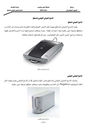 ‫א‬‫א‬‫א‬
‫א‬‫א‬‫א‬‫א‬‫א‬‫א‬‫א‬‫א‬‫א‬
-١٣٢-
‫א‬‫א‬‫א‬‫א‬ 
‫א‬‫א‬‫א‬ 
‫א‬‫א‬‫א‬‫א‬‫א‬‫א‬‫א‬‫א‬‫א‬
‫א‬،‫א‬‫א‬
‫א‬‫א‬‫א‬‫א‬،K 
 
 
 
‫א‬‫א‬‫א‬ 
‫א‬‫א‬‫א‬‫א‬‫א‬‫א‬‫א‬‫א‬
‫א‬FNegativeE‫א‬K 
 
 
 