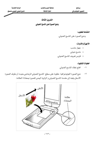 ‫א‬‫א‬‫א‬
‫א‬‫א‬‫א‬‫א‬‫א‬‫א‬‫א‬‫א‬‫א‬
-١٤٢-
‫א‬‫א‬ 
‫א‬‫א‬‫א‬ 
 
‫א‬‫א‬W 
‫א‬‫א‬‫א‬K 
 
‫א‬‫א‬‫א‬W 
o 
o
o‫א‬‫א‬K 
 
‫א‬‫א‬W 
١ J‫א‬‫א‬‫א‬ 
٢ J‫א‬‫א‬‫א‬‫א‬‫א‬‫א‬‫א‬
‫א‬‫א‬‫א‬‫א‬‫א‬‫א‬‫א‬‫א‬K
 