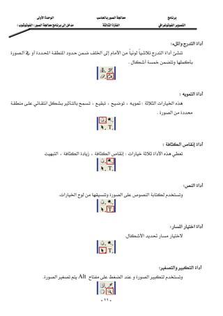 ‫א‬‫א‬‫א‬
‫א‬‫א‬‫א‬‫א‬‫א‬ ‫א‬F‫א‬E
-١١-
‫א‬‫א‬‫א‬W 
‫א‬‫א‬‫א‬‫א‬‫א‬‫א‬‫א‬
K 
 
‫א‬‫א‬W 
‫א‬‫א‬‫א‬W،،،‫א‬
‫א‬K 
 
‫א‬‫א‬W 
‫א‬‫א‬‫א‬W‫א‬،‫א‬،‫א‬ 
 
‫א‬‫א‬W 
‫א‬‫א‬‫א‬‫א‬K 
 
‫א‬‫א‬‫א‬W 
‫א‬K 
 
‫א‬‫א‬‫א‬W 
‫א‬‫א‬Alt‫א‬K 
 