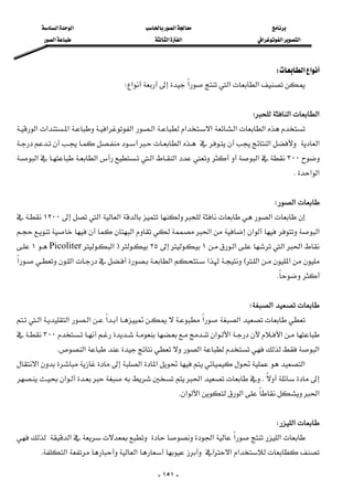 ‫א‬‫א‬‫א‬
‫א‬‫א‬‫א‬‫א‬‫א‬‫א‬
-١٥١-
‫א‬‫א‬W 
‫א‬‫א‬‫א‬‫א‬W 
 
‫א‬‫א‬W 
‫א‬‫א‬‫א‬‫א‬‫א‬‫א‬‫א‬‫א‬‫א‬‫א‬
‫א‬‫א‬‫א‬
٣٠٠‫א‬‫א‬‫א‬‫א‬‫א‬
‫א‬‫א‬K 
 
‫א‬W 
‫א‬‫א‬‫א‬١٢٠٠
‫א‬‫א‬‫א‬‫א‬
‫א‬‫א‬‫א‬١٢٥F‫א‬Picoliter١
‫א‬‫א‬E‫א‬‫א‬‫א‬‫א‬
K 
 
‫א‬W 
‫א‬‫א‬‫א‬‫א‬‫א‬‫א‬
‫א‬‫א‬‫א‬٣٠٠
‫א‬‫א‬‫א‬K 
‫א‬‫א‬‫א‬‫א‬
K‫א‬‫א‬
‫א‬‫א‬‫א‬‫א‬K 
 
‫א‬W 
‫א‬‫א‬‫א‬‫א‬
‫א‬‫א‬‫א‬‫א‬‫א‬K 
 