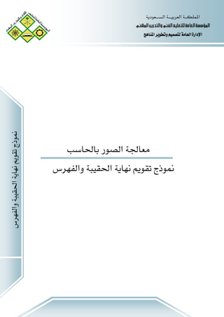١٦١

‫א‬‫א‬‫א‬ 
Ãj×Ö<íÚ^ÃÖ]<í‰‰ö¹]ã¹]<gè…‚jÖ]æ<ËÖ]<Üé×
‫א‬‫א‬‫א‬‫א‬
‫א‬ 
‫א‬‫א‬
‫א‬‫א‬ 
 