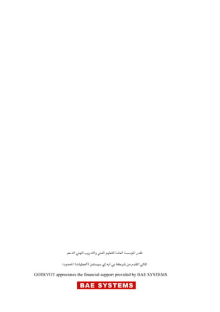  
 
 
 
 
 
 
 
 
 
 
 
 
 
 
 
 
 
 
 
‫א‬‫א‬‫א‬‫א‬‫א‬‫א‬ 
‫א‬‫א‬F‫א‬E‫א‬ 
GOTEVOT appreciates the financial support provided by BAE SYSTEMS
 