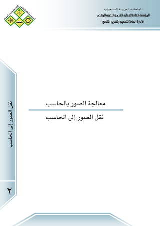 ‫א‬‫א‬‫א‬ 
ã¹]<gè…‚jÖ]æ<ËÖ]<Üé×Ãj×Ö<íÚ^ÃÖ]<í‰‰ö¹]
‫א‬‫א‬‫א‬‫א‬
‫א‬ 
‫א‬‫א‬ 
٢
‫א‬‫א‬
 