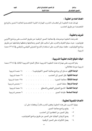 ‫א‬‫א‬‫א‬‫א‬
‫א‬‫א‬‫א‬‫א‬‫א‬
‫ب‬
‫א‬‫א‬‫א‬W 
‫א‬‫א‬‫א‬‫א‬‫א‬‫א‬‫א‬‫א‬
‫א‬‫א‬K 
 
W 
‫א‬‫א‬‫א‬‫א‬‫א‬
‫א‬‫א‬‫א‬،
‫א‬‫א‬‫א‬‫א‬‫א‬‫א‬‫א‬‫א‬،F٢٦٤E
K 
 
‫א‬‫א‬‫א‬‫א‬W 
‫א‬‫א‬‫א‬‫א‬‫א‬‫א‬‫א‬F٢٦٤E
W 
‫א‬‫א‬W‫א‬F‫א‬E K K K١٤ 
‫א‬‫א‬W‫א‬‫א‬ K K K K K K K K K١٩ 
‫א‬‫א‬W‫א‬ K K K K K K K K K K K K١٩٨ 
‫א‬‫א‬‫א‬W‫א‬ K K K K K K K K K K K K K١٠ 
‫א‬‫א‬W‫א‬‫א‬‫א‬‫א‬ K K K K K K١٤ 
‫א‬‫א‬W‫א‬ K K K K K K K K K K K K٩ 
 
‫א‬‫א‬‫א‬W 
‫א‬‫א‬‫א‬‫א‬W 
١ J‫א‬K
٢ J‫א‬‫א‬‫א‬‫א‬K
٣ J‫א‬‫א‬‫א‬‫א‬K
٤ J‫א‬‫א‬‫א‬‫א‬K
 