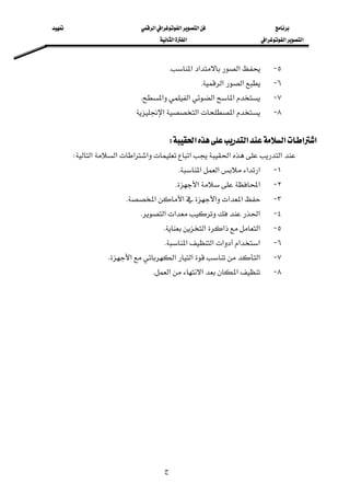 ‫א‬‫א‬‫א‬‫א‬
‫א‬‫א‬‫א‬‫א‬‫א‬
‫ج‬
٥ J‫א‬‫א‬‫א‬K
٦ J‫א‬‫א‬K
٧ J‫א‬‫א‬‫א‬‫א‬K
٨ J‫א‬‫א‬‫א‬ 
‫א‬‫א‬‫א‬‫א‬‫א‬W 
‫א‬‫א‬‫א‬‫א‬‫א‬‫א‬‫א‬W 
١ J‫א‬‫א‬‫א‬‫א‬K
٢ J‫א‬‫א‬K
٣ J‫א‬‫א‬‫א‬‫א‬‫א‬K
٤ J‫א‬‫א‬‫א‬K
٥ J‫א‬‫א‬‫א‬K
٦ J‫א‬‫א‬‫א‬‫א‬‫א‬K
٧ J‫א‬‫א‬‫א‬‫א‬K
٨ J‫א‬‫א‬‫א‬K
 