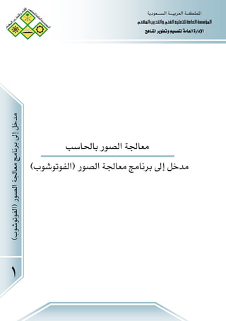 ‫א‬‫א‬‫א‬ 
ã¹]<gè…‚jÖ]æ<ËÖ]<Üé×Ãj×Ö<íÚ^ÃÖ]<í‰‰ö¹]
‫א‬‫א‬‫א‬‫א‬
‫א‬
‫א‬F‫א‬E
١
‫א‬F‫א‬E
 