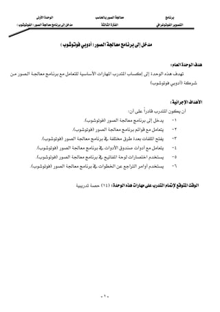 ‫א‬‫א‬‫א‬
‫א‬‫א‬‫א‬‫א‬‫א‬ ‫א‬F‫א‬E
-١-
‫א‬FE 
 
‫א‬‫א‬W 
‫א‬‫א‬‫א‬‫א‬‫א‬‫א‬
FE  
 
‫א‬‫א‬‫א‬‫א‬W 
‫א‬‫א‬W
١ J‫א‬FKE
٢ J‫א‬‫א‬FKE
٣ J‫א‬‫א‬FKE
٤ J‫א‬‫א‬‫א‬‫א‬FKE
٥ J‫א‬‫א‬‫א‬‫א‬FKE 
٦ J‫א‬‫א‬‫א‬‫א‬‫א‬‫א‬FKE 
 
‫א‬‫א‬‫א‬‫א‬‫א‬WF١٤E 
 
 