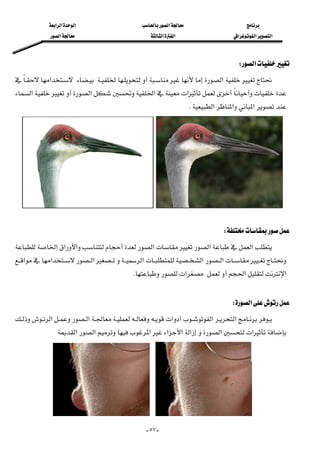 ‫א‬‫א‬‫א‬‫א‬
‫א‬‫א‬‫א‬‫א‬‫א‬‫א‬
--٥٧
‫א‬W 
‫א‬‫א‬
‫א‬‫א‬‫א‬‫א‬
‫א‬‫א‬‫א‬K
 
 
W 
‫א‬‫א‬‫א‬‫א‬‫א‬‫א‬
‫א‬‫א‬‫א‬‫א‬‫א‬‫א‬
‫א‬‫א‬‫א‬K 
‫א‬W 
‫א‬‫א‬‫א‬‫א‬‫א‬
‫א‬‫א‬‫א‬‫א‬‫א‬‫א‬‫א‬‫א‬ 
 
 