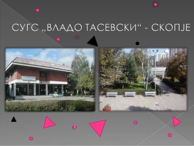 СУГС „Владо Тасевски“ - Скопје, Сооб.насока