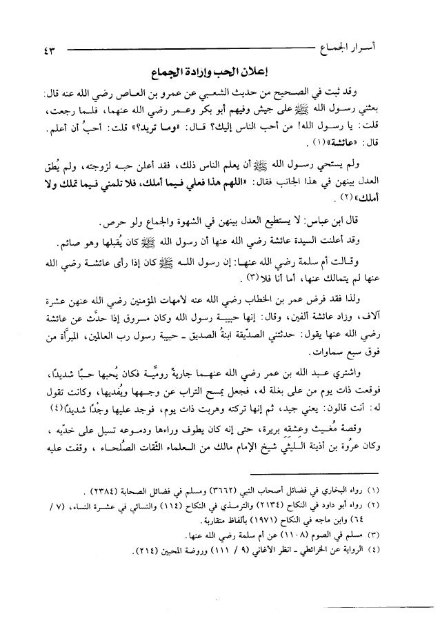 كتاب النكاح بالصور