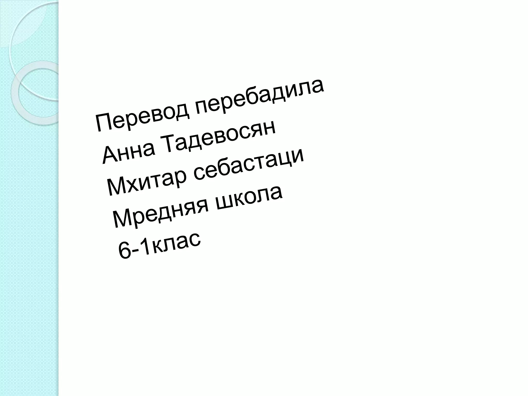 Веселый новый год