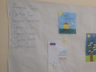 ημερα σταδιοδρομιασ