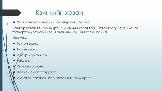 бэлцрүүт тууралтын хам шинж