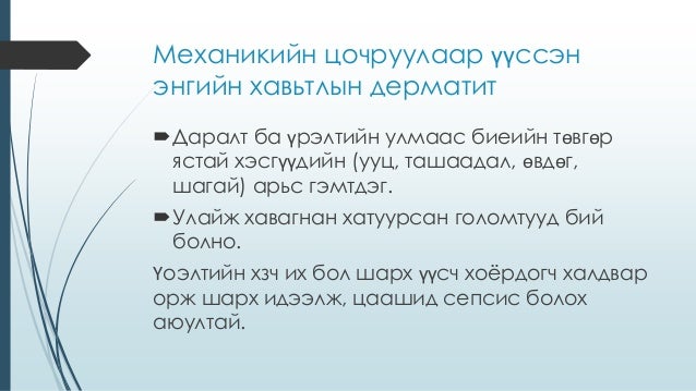 бэлцрүүт тууралтын хам шинж